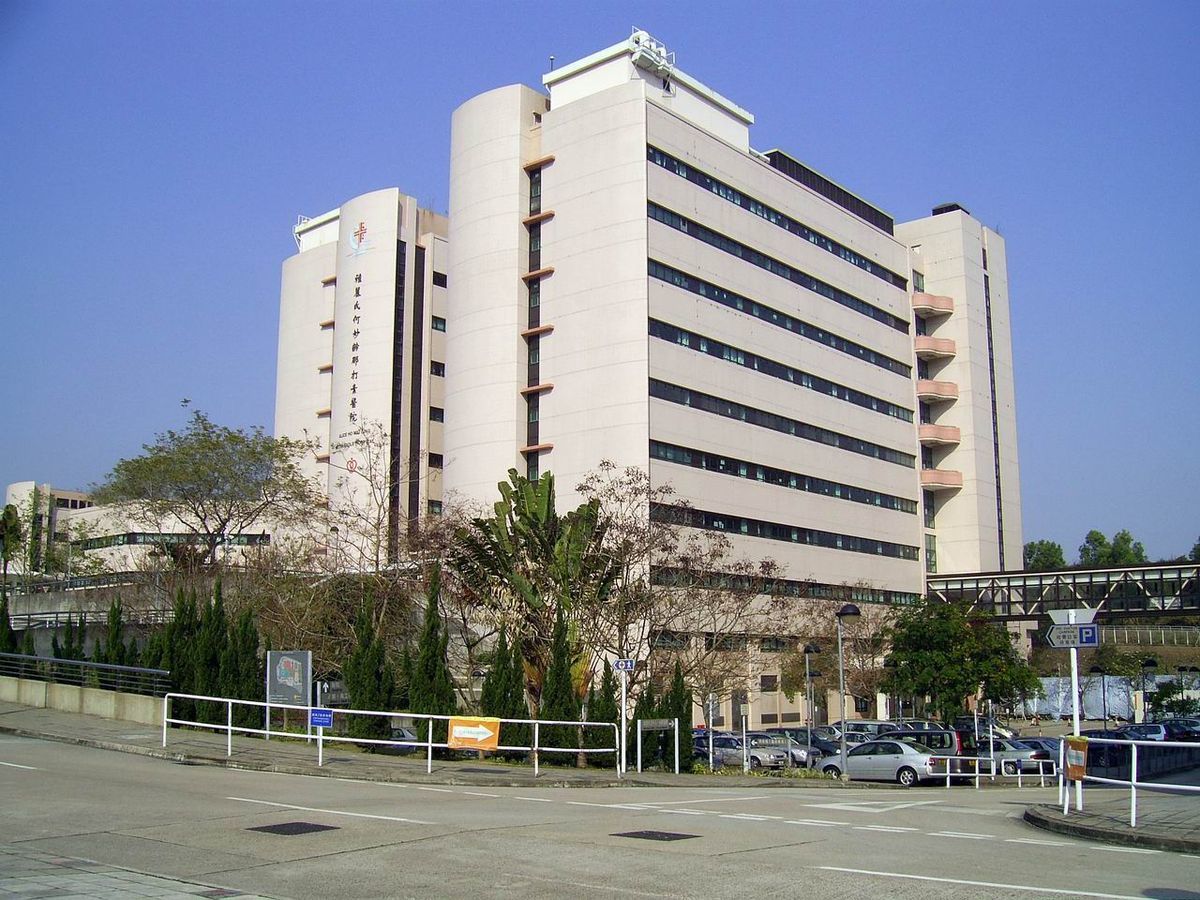 Alice Ho Miu Ling Nethersole Hospital Hong Kong